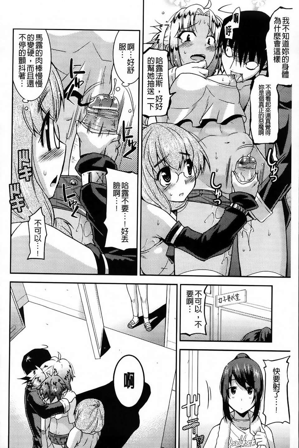 [歌麿] アクマで婚カツ！ 55/177 