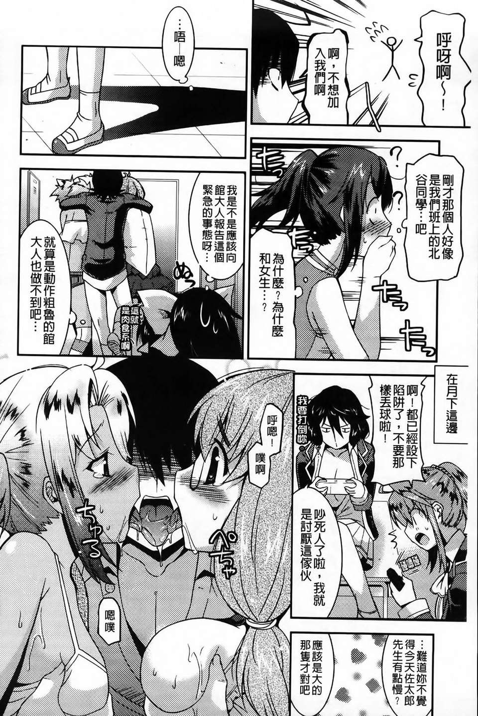 [歌麿] アクマで婚カツ！ 57/177 
