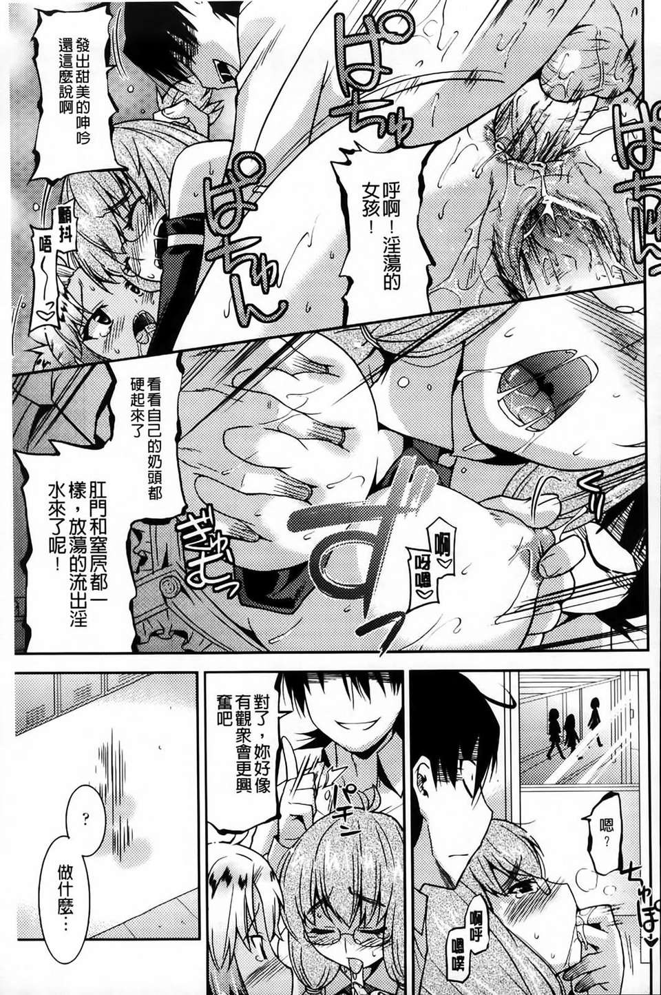 [歌麿] アクマで婚カツ！ 60/177 