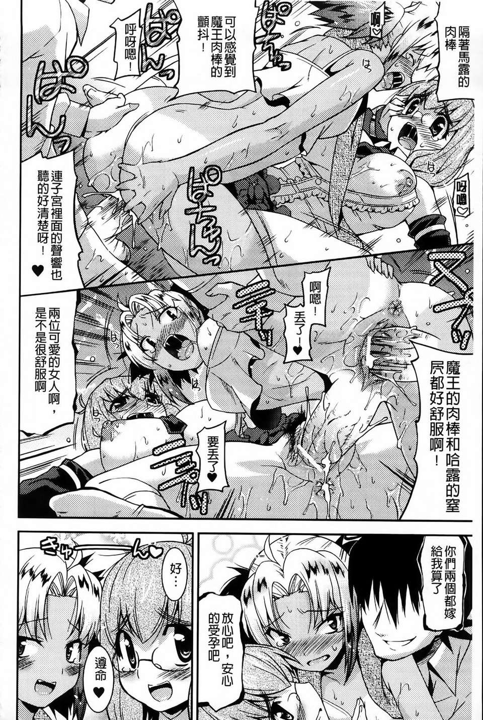 [歌麿] アクマで婚カツ！ 63/177 