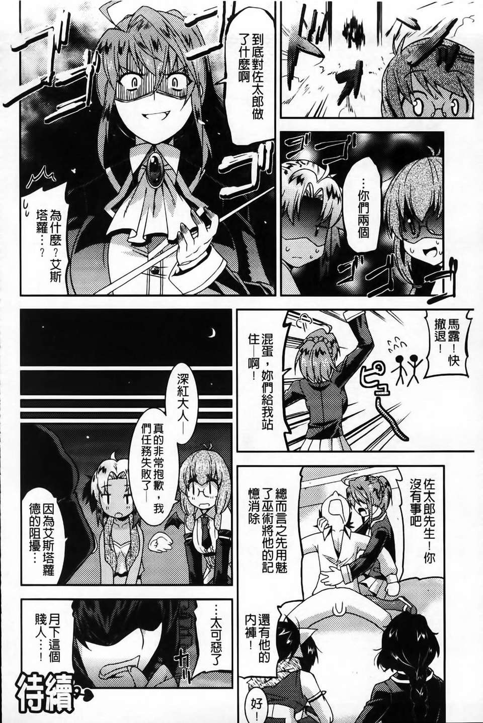 [歌麿] アクマで婚カツ！ 65/177 