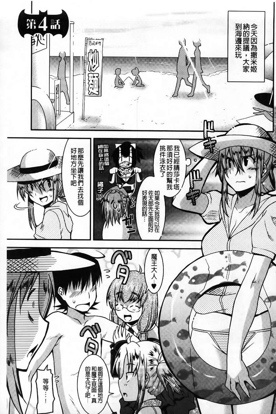 [歌麿] アクマで婚カツ！ 66/177 
