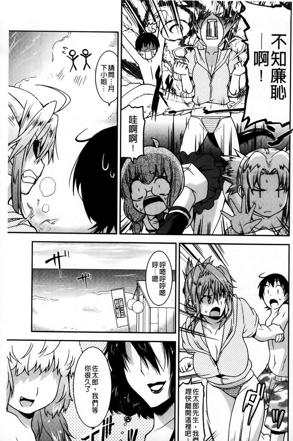 [歌麿] アクマで婚カツ！ 68/177 