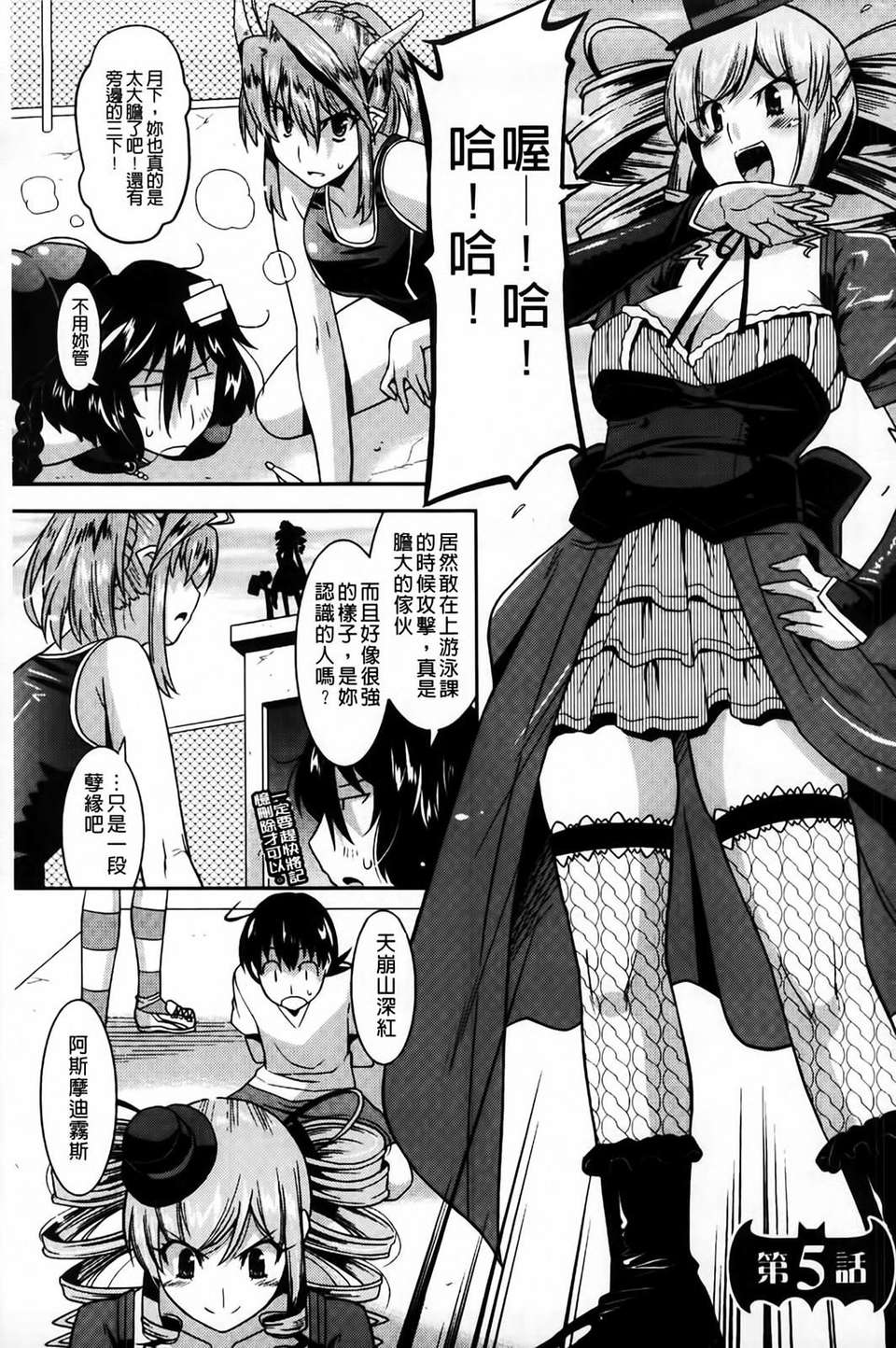 [歌麿] アクマで婚カツ！ 80/177 
