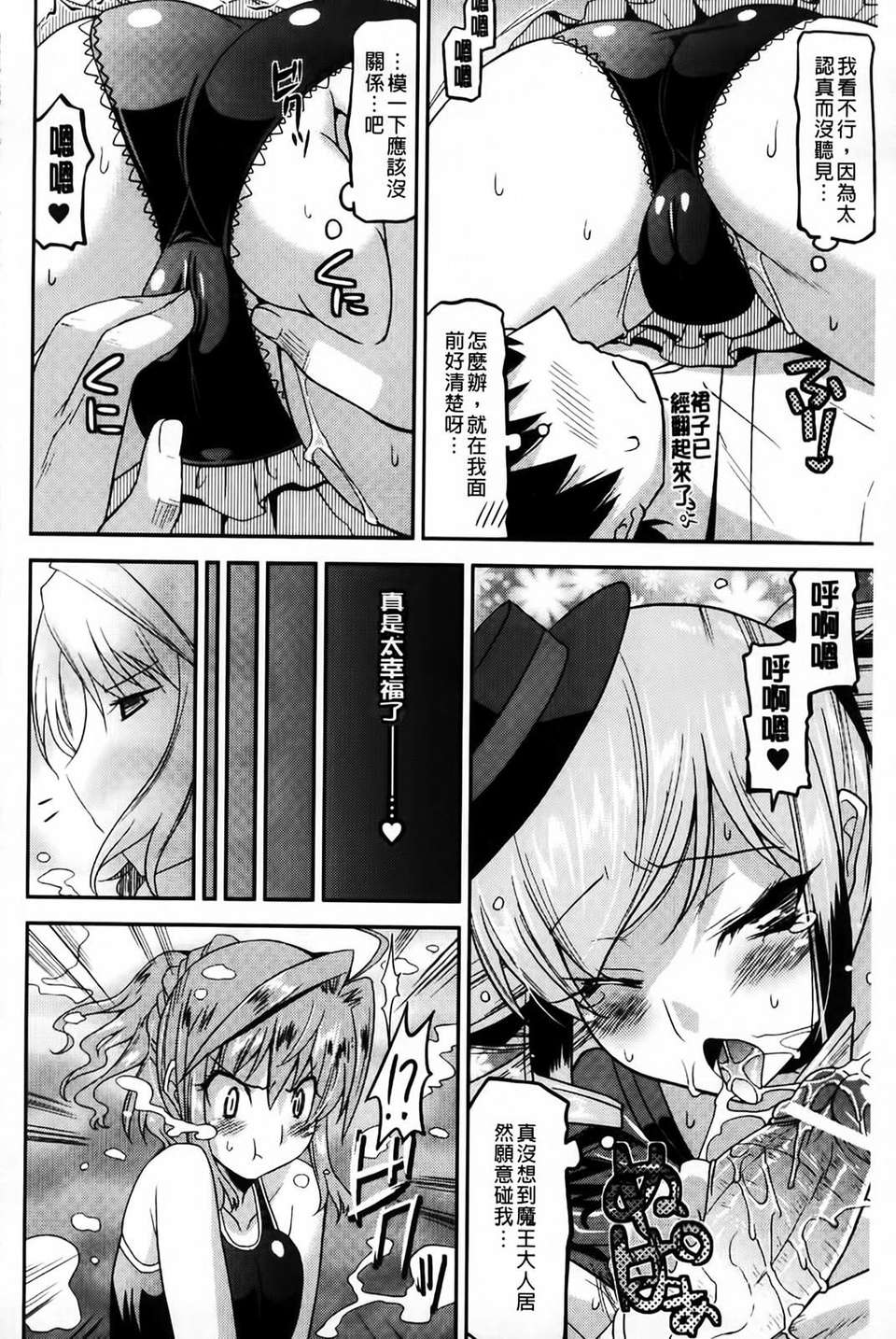 [歌麿] アクマで婚カツ！ 87/177 