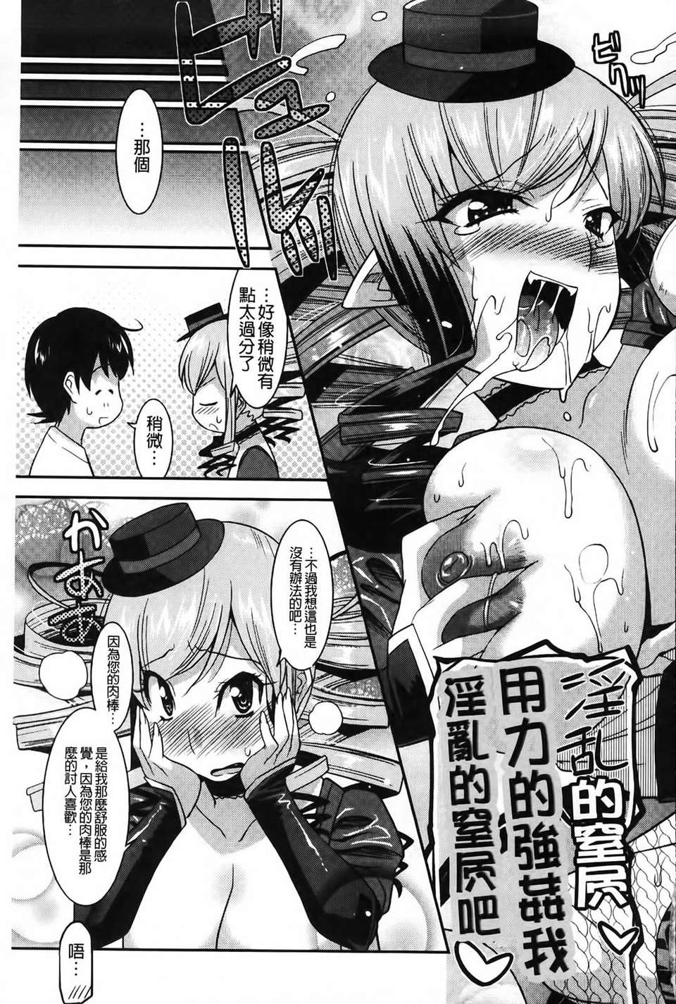 [歌麿] アクマで婚カツ！ 98/177 