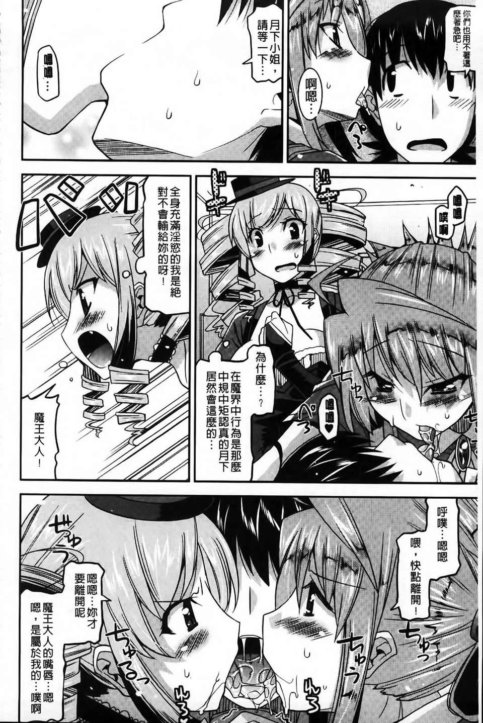 [歌麿] アクマで婚カツ！ 105/177 