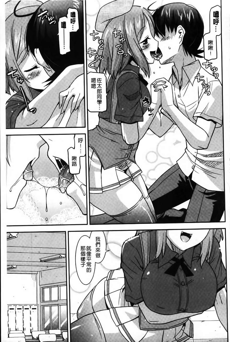 [歌麿] アクマで婚カツ！ 122/177 