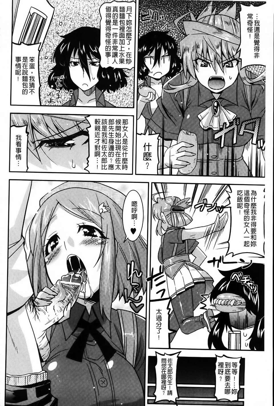 [歌麿] アクマで婚カツ！ 123/177 
