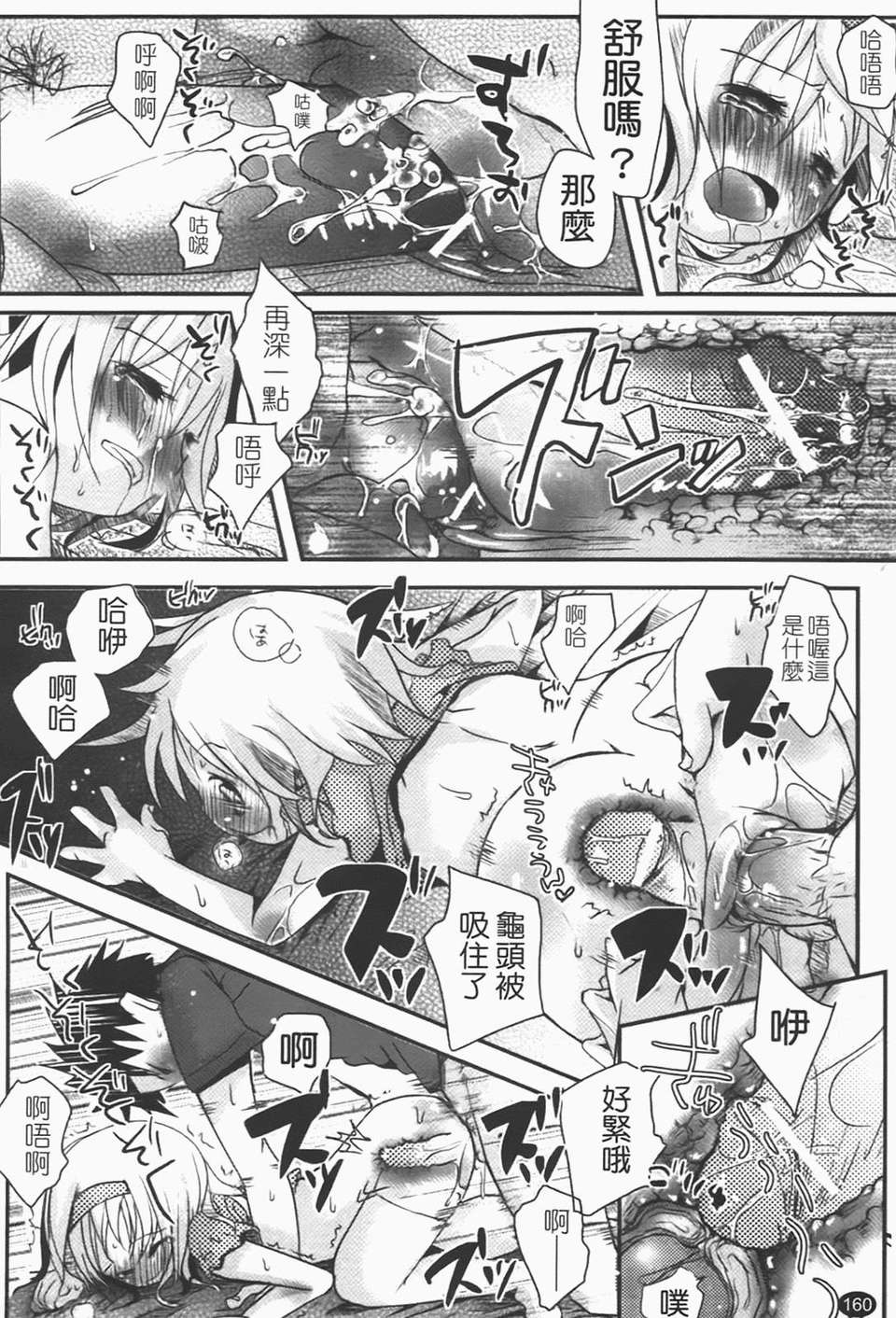 [岡田コウ] 戀するぱんつ 164/223 