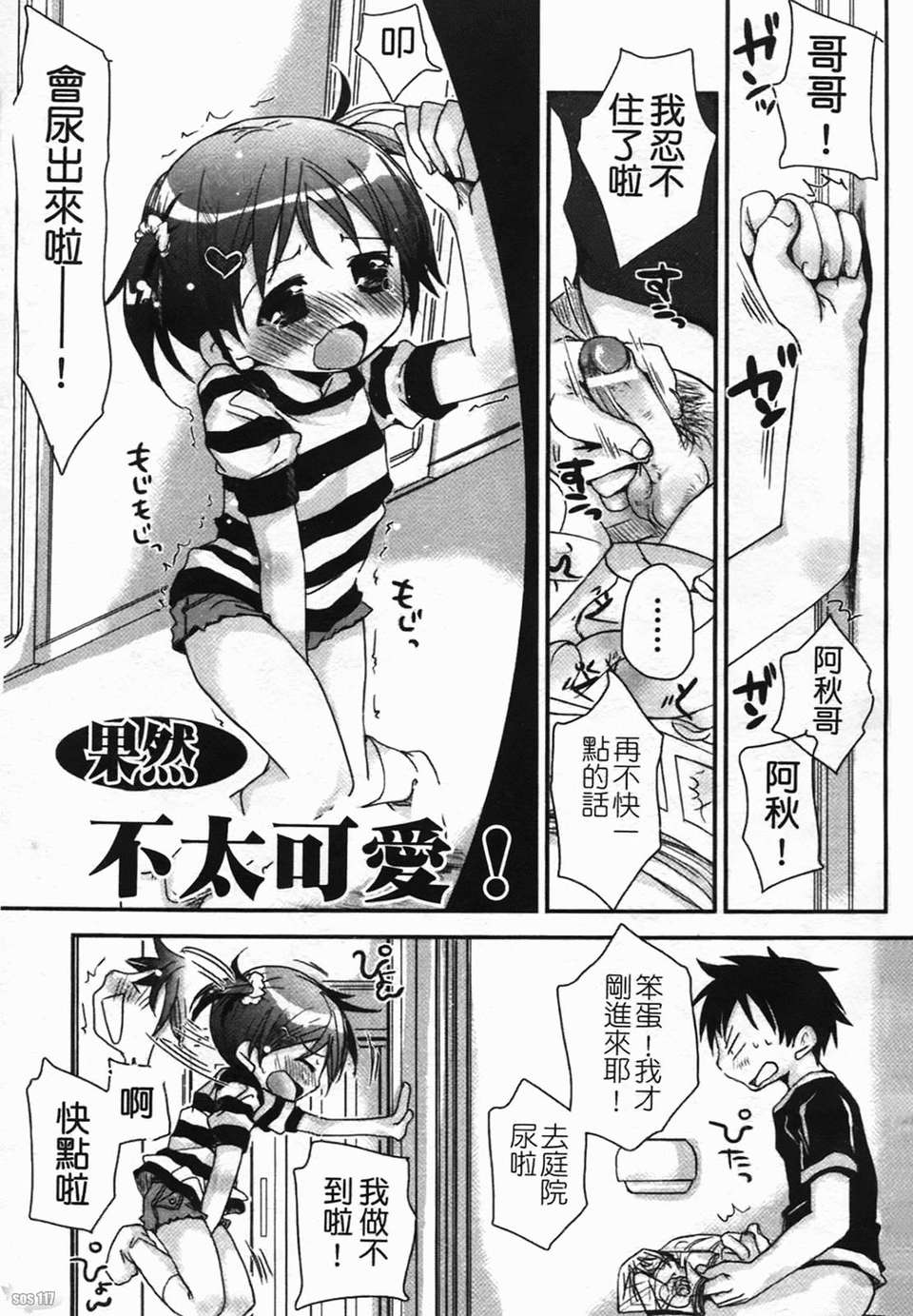 [岡田コウ] 戀するぱんつ 167/223 
