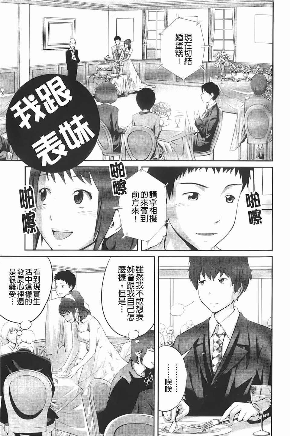 [椿十四郎] 近親相姦ってイケナイ事だからしたくなるんでしょ？ 107/185 