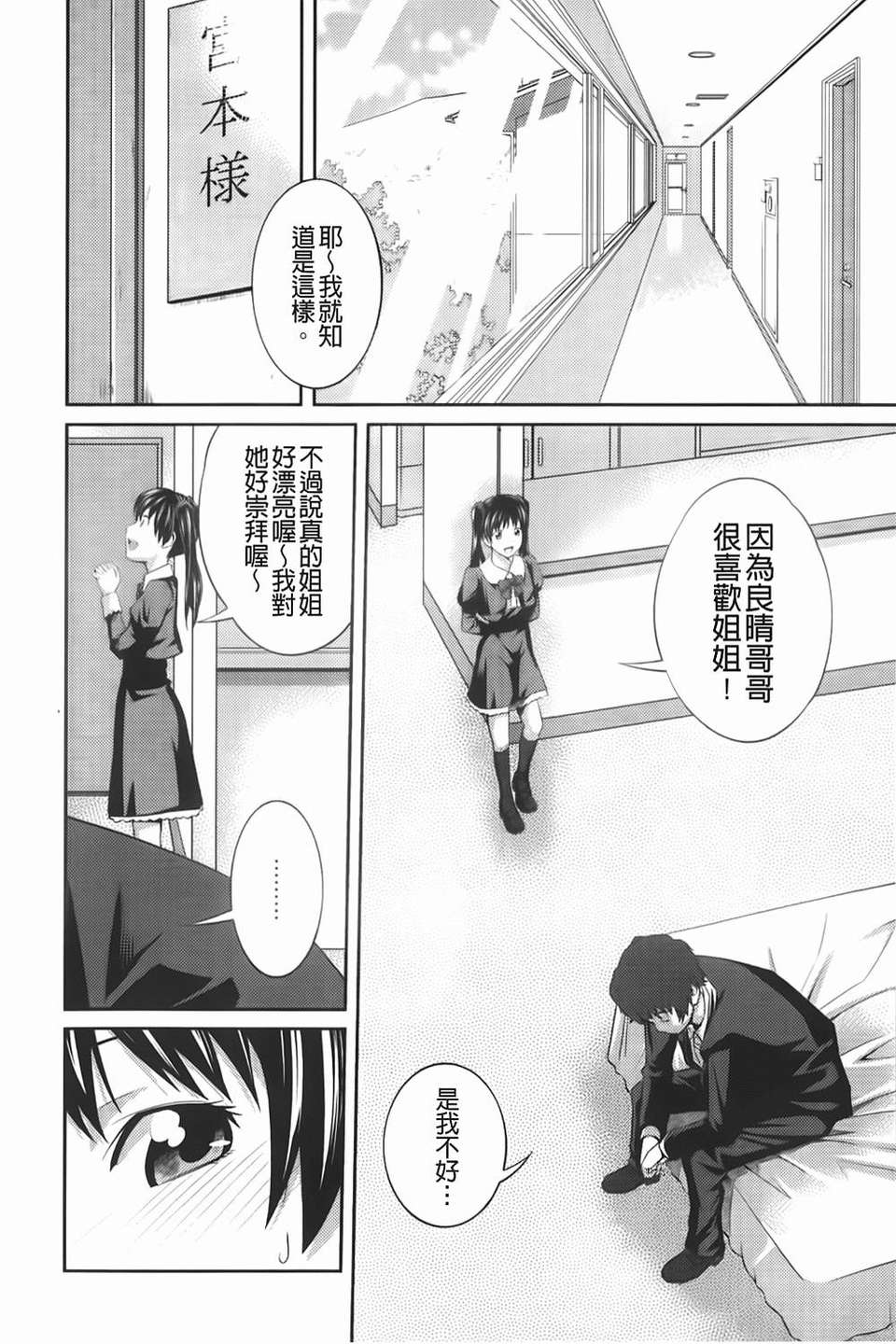 [椿十四郎] 近親相姦ってイケナイ事だからしたくなるんでしょ？ 110/185 