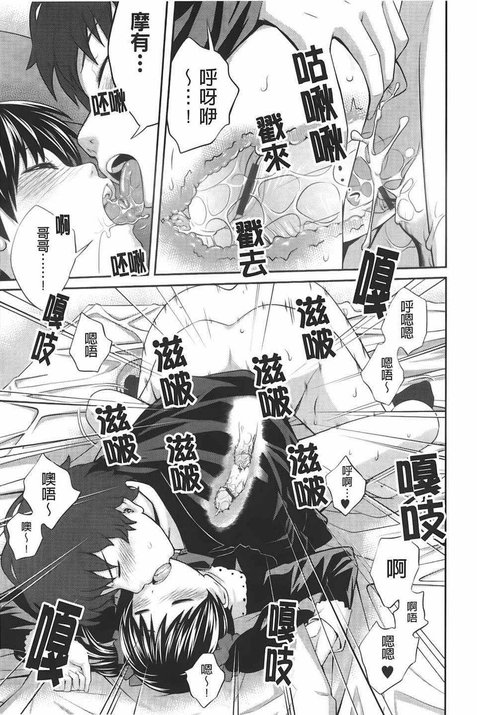 [椿十四郎] 近親相姦ってイケナイ事だからしたくなるんでしょ？ 127/185 