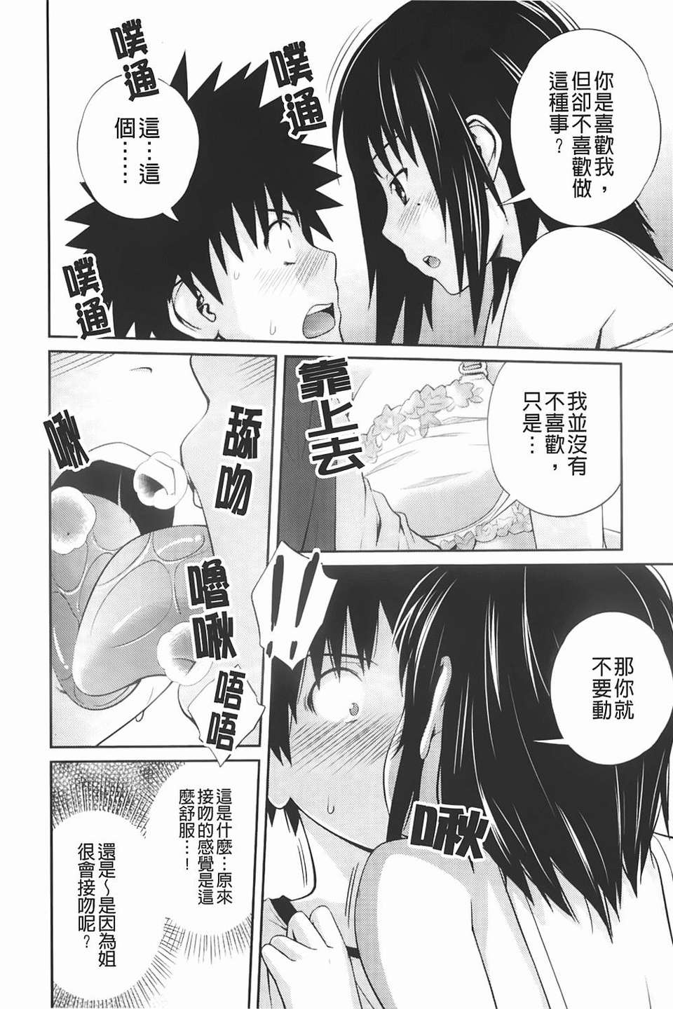 [椿十四郎] 近親相姦ってイケナイ事だからしたくなるんでしょ？ 134/185 