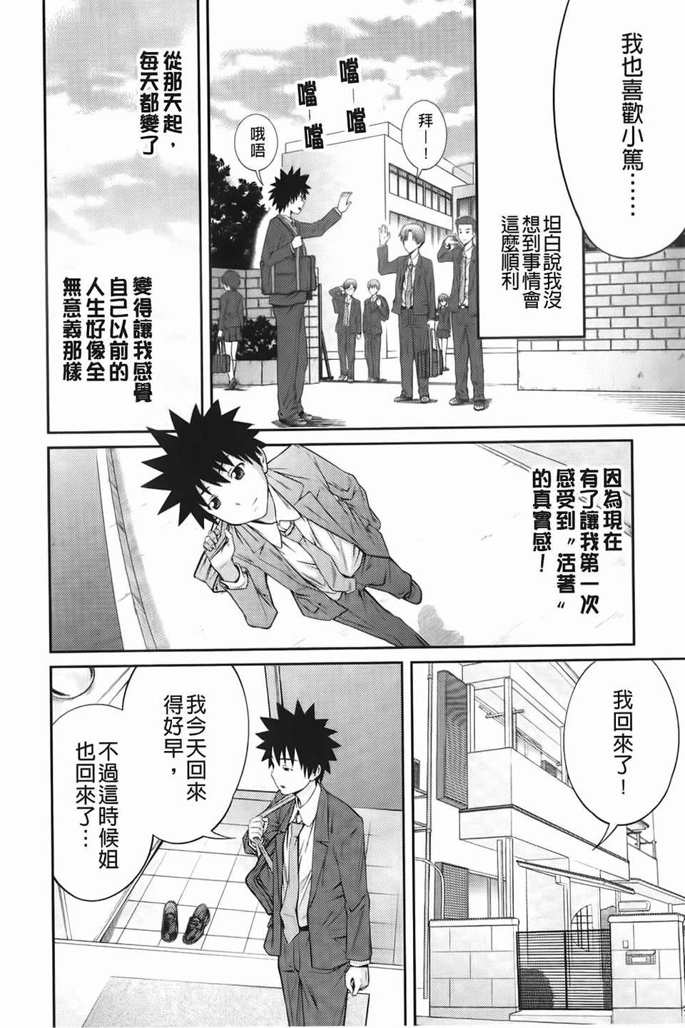 [椿十四郎] 近親相姦ってイケナイ事だからしたくなるんでしょ？ 140/185 