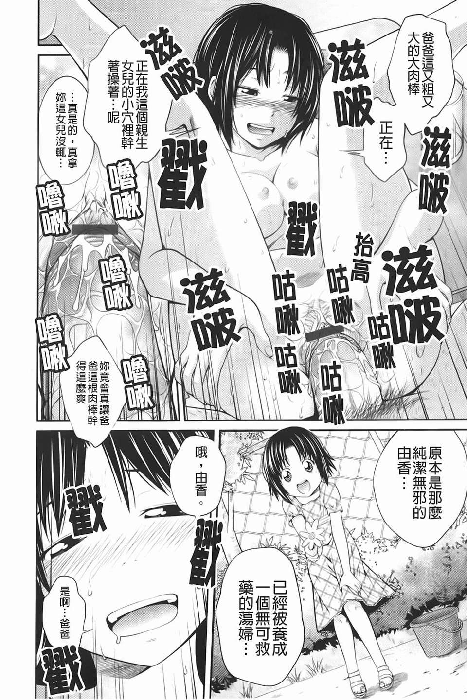 [椿十四郎] 近親相姦ってイケナイ事だからしたくなるんでしょ？ 144/185 