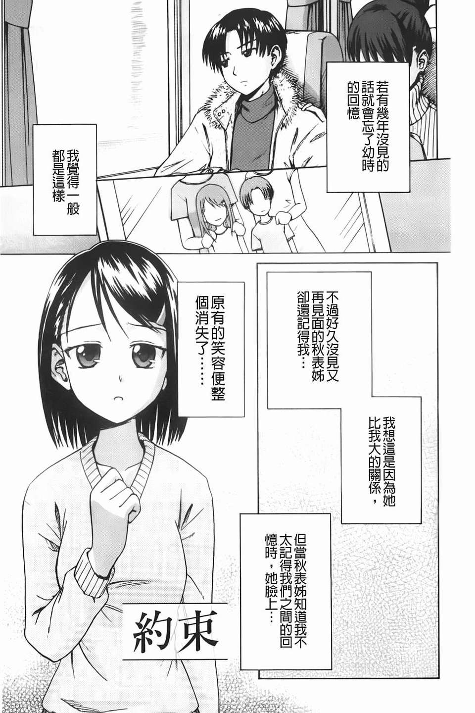 [椿十四郎] 近親相姦ってイケナイ事だからしたくなるんでしょ？ 161/185 