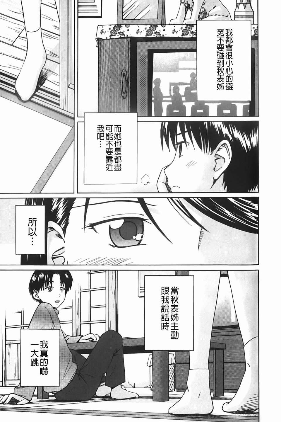 [椿十四郎] 近親相姦ってイケナイ事だからしたくなるんでしょ？ 163/185 