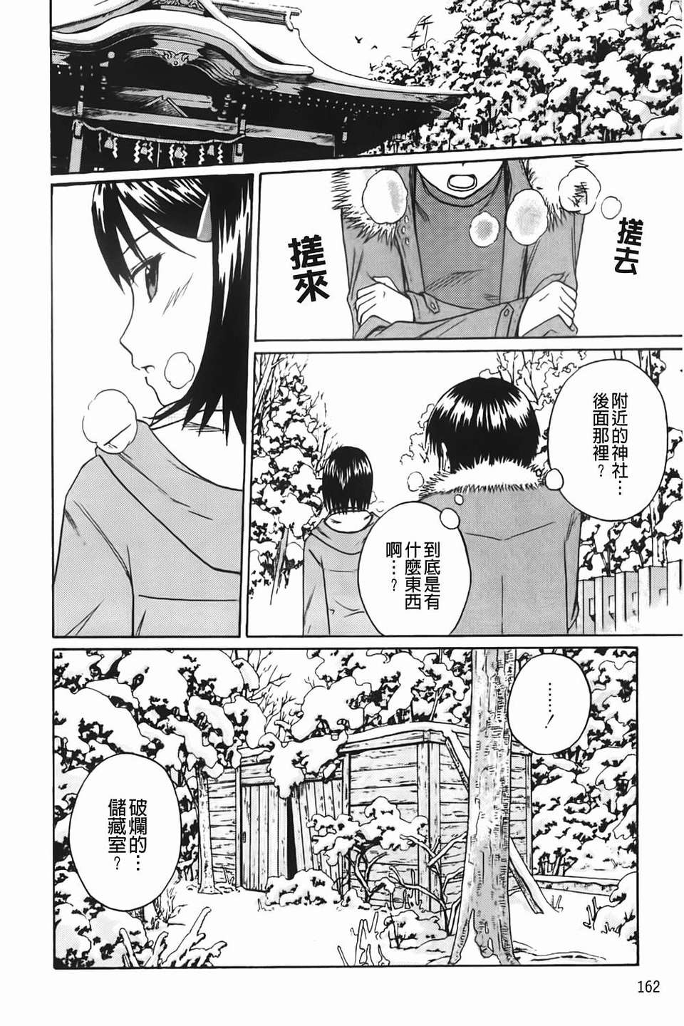 [椿十四郎] 近親相姦ってイケナイ事だからしたくなるんでしょ？ 164/185 