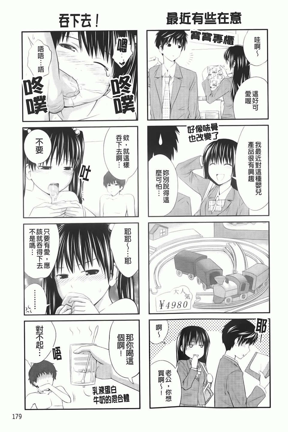 [椿十四郎] 近親相姦ってイケナイ事だからしたくなるんでしょ？ 181/185 