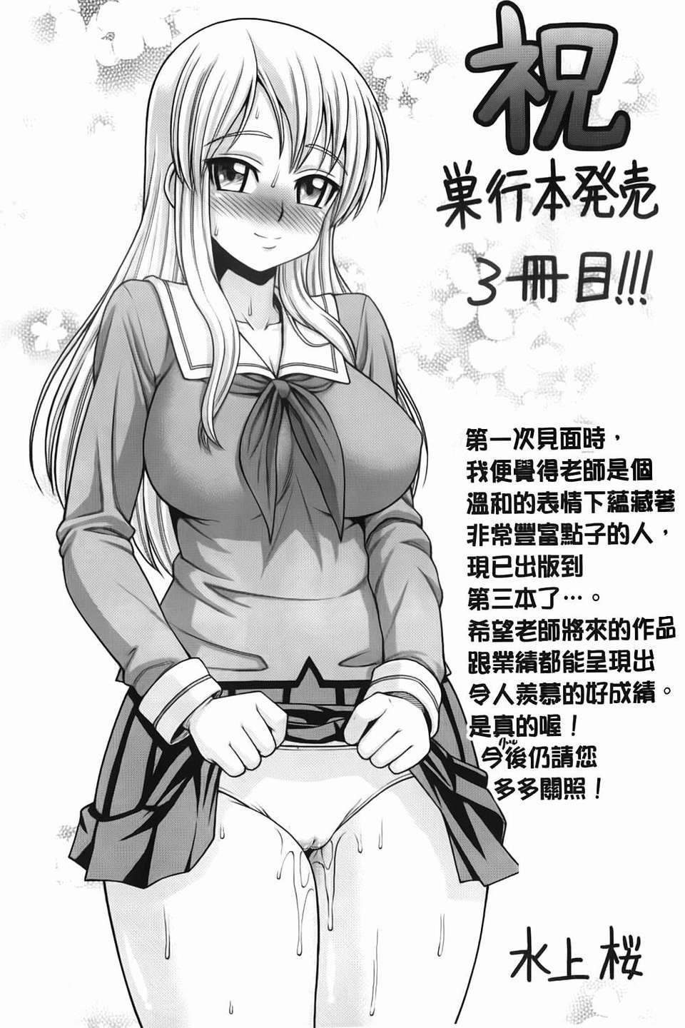 [椿十四郎] 近親相姦ってイケナイ事だからしたくなるんでしょ？ 183/185 