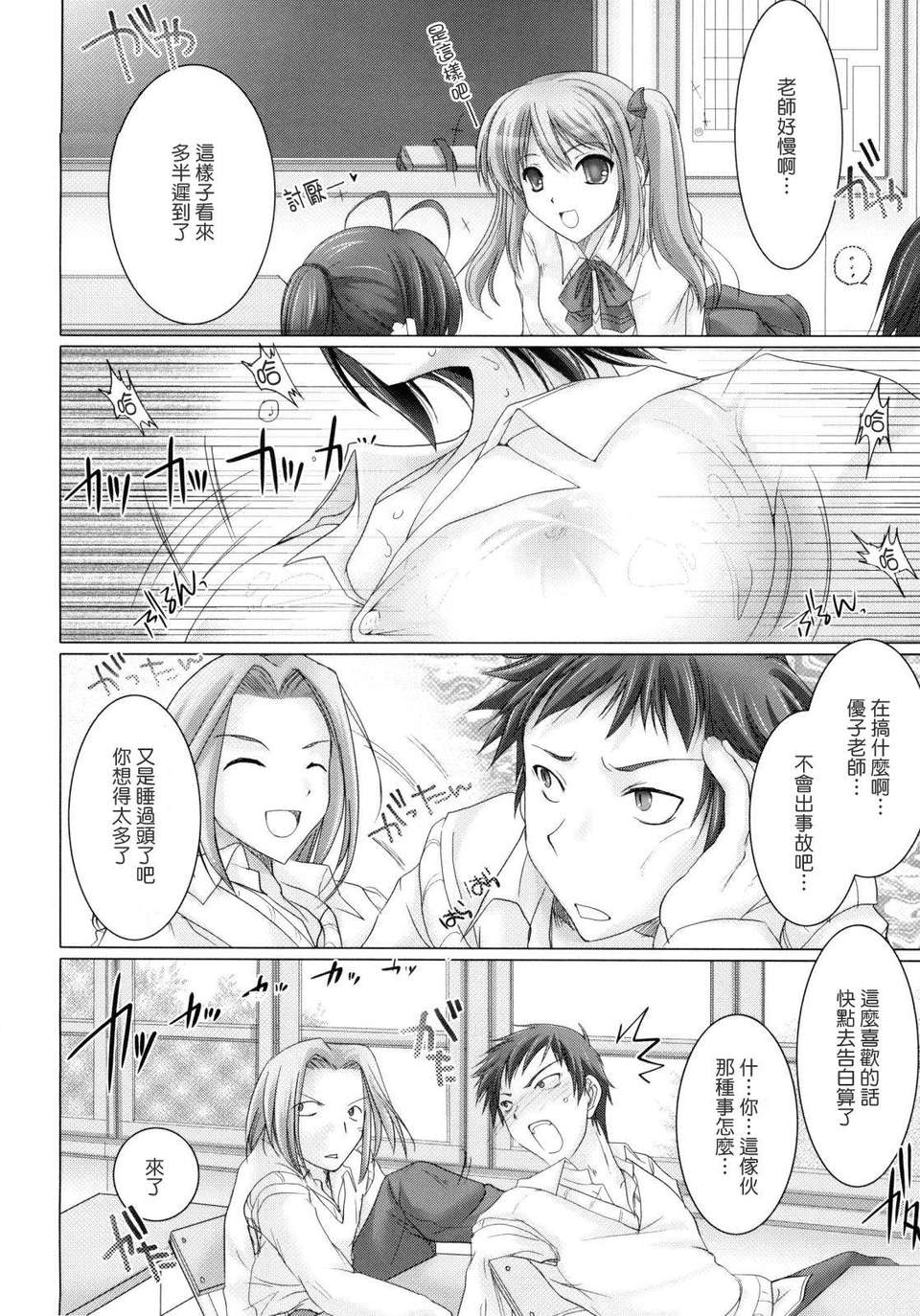 [鬼月あるちゅ] 女僕新娘 138/236 