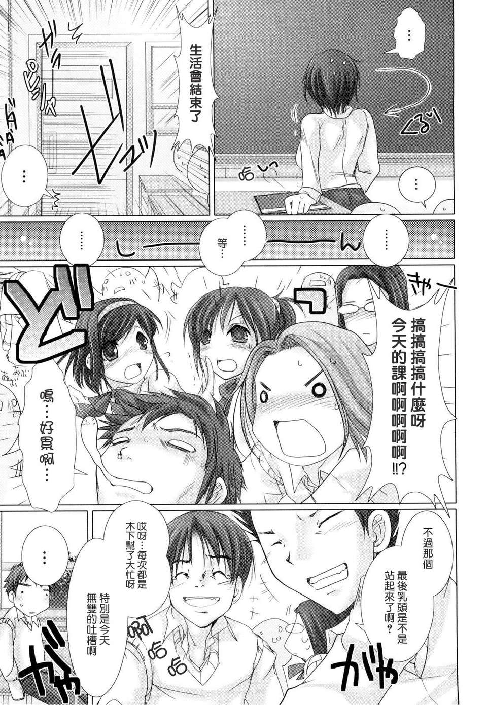 [鬼月あるちゅ] 女僕新娘 143/236 