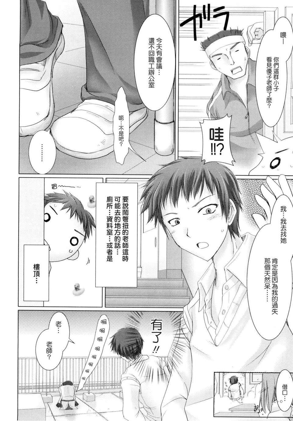 [鬼月あるちゅ] 女僕新娘 144/236 