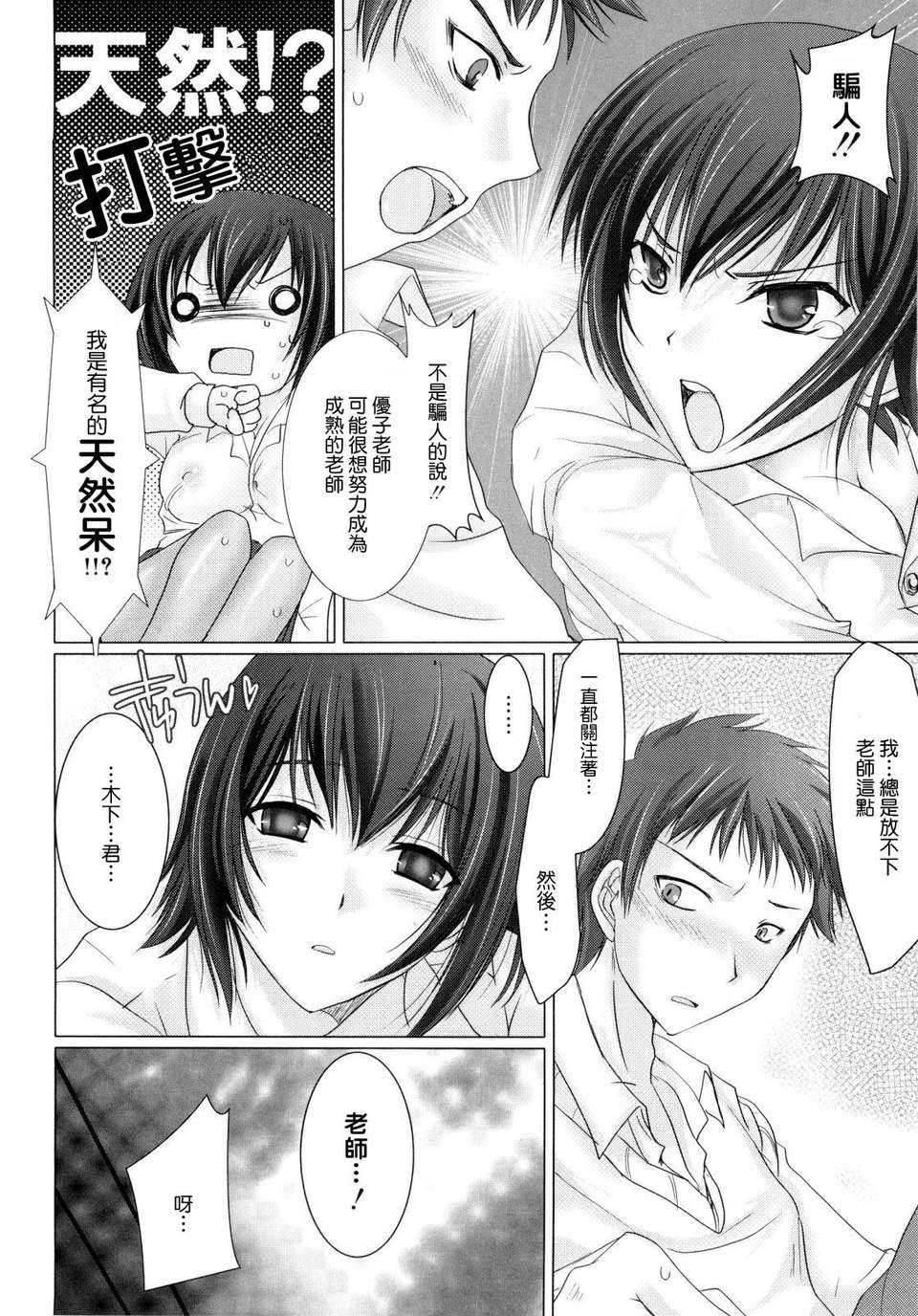 [鬼月あるちゅ] 女僕新娘 146/236 