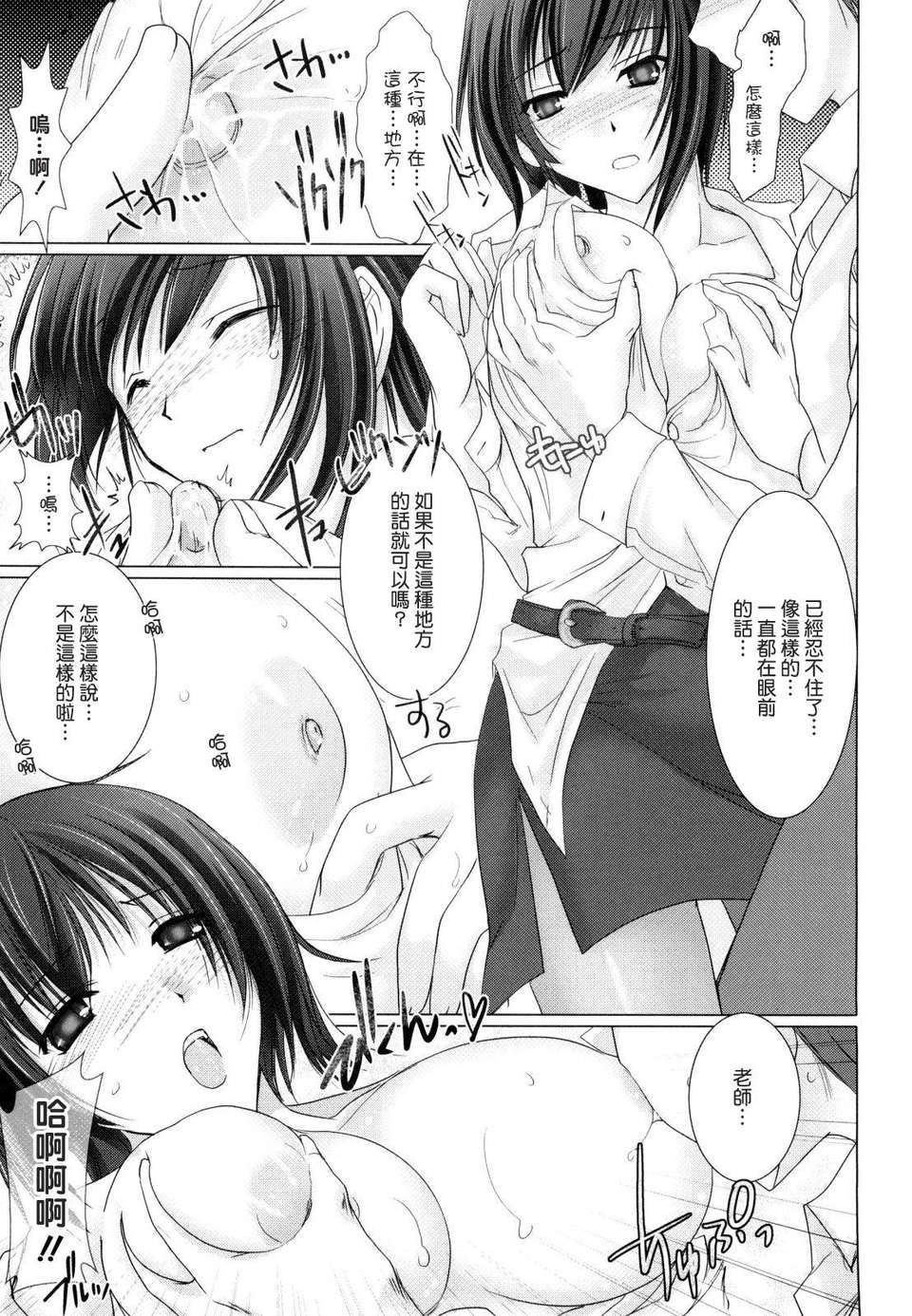 [鬼月あるちゅ] 女僕新娘 147/236 