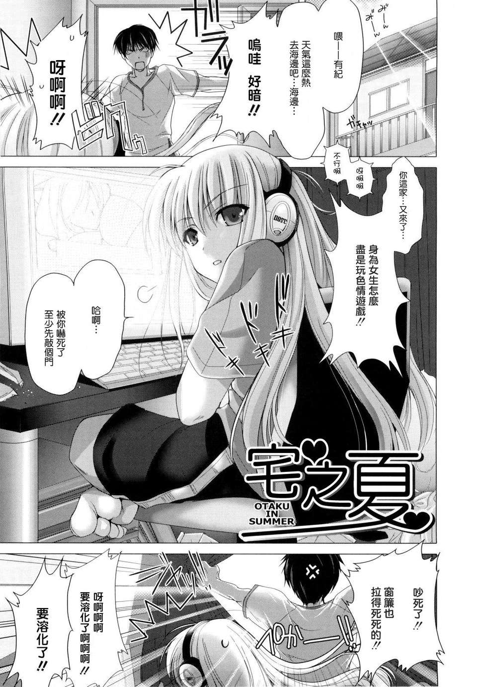 [鬼月あるちゅ] 女僕新娘 163/236 