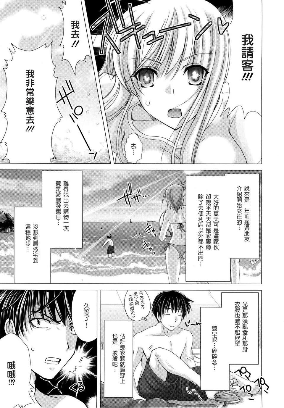 [鬼月あるちゅ] 女僕新娘 165/236 