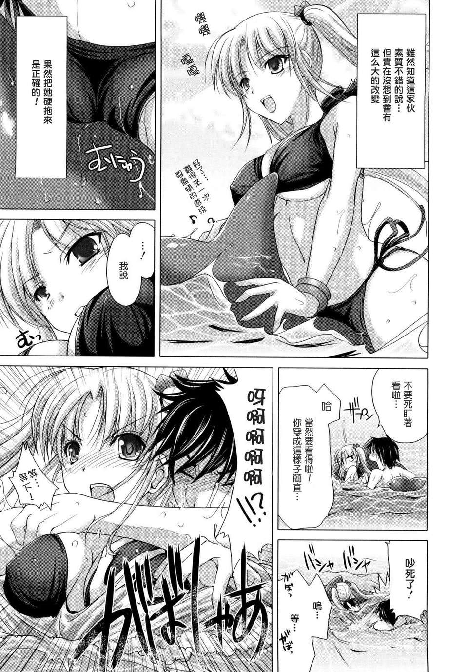 [鬼月あるちゅ] 女僕新娘 167/236 