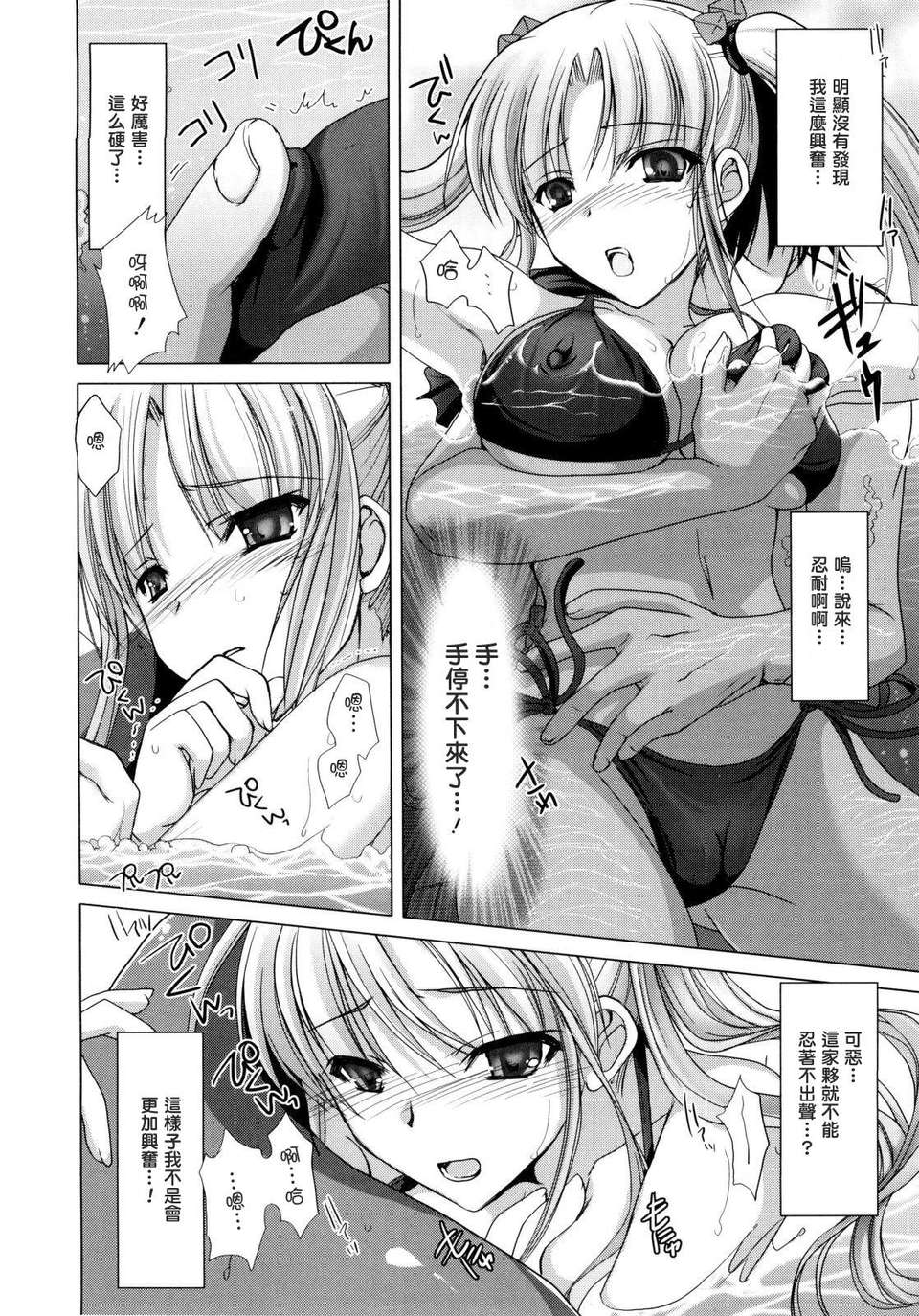 [鬼月あるちゅ] 女僕新娘 170/236 