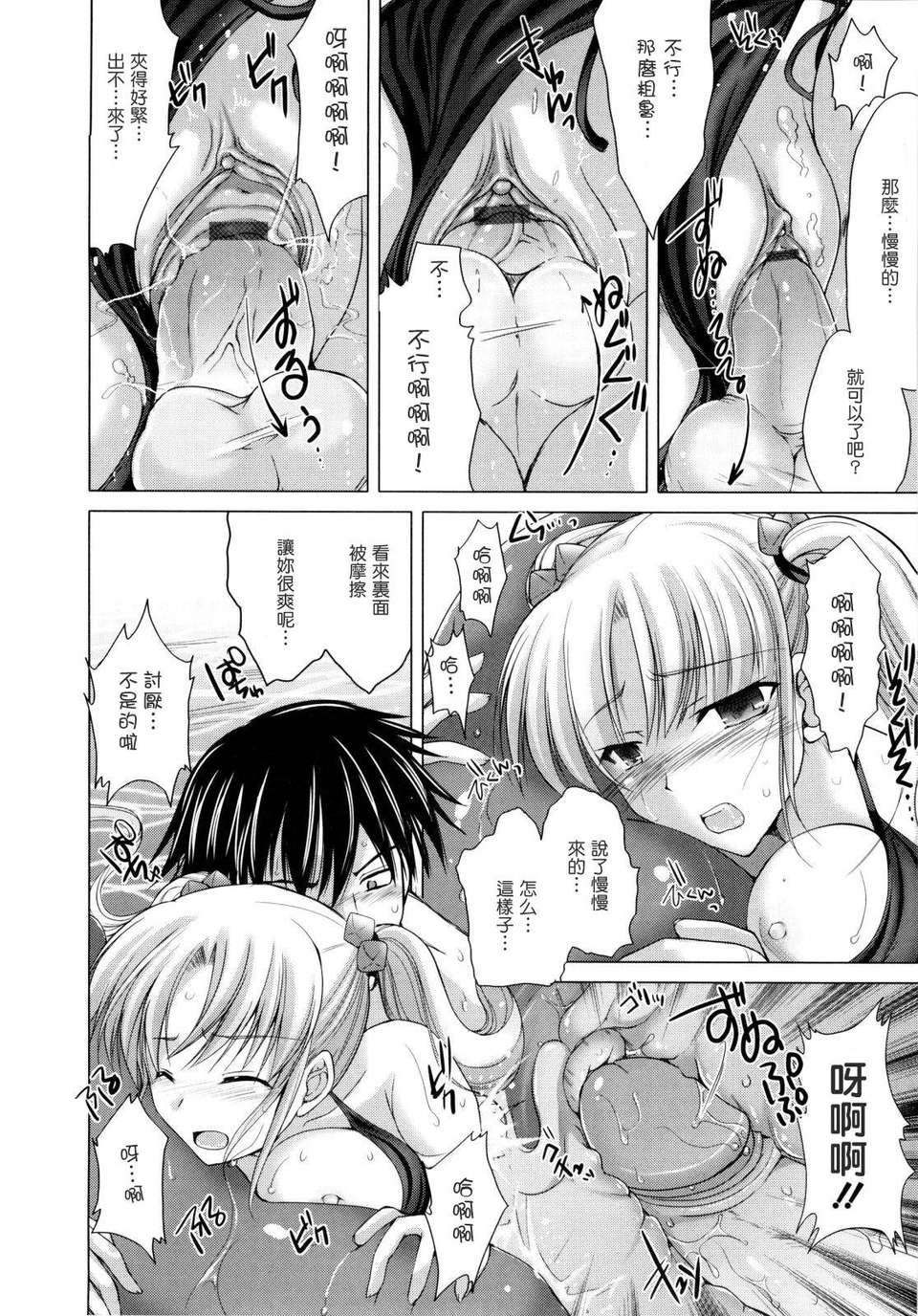 [鬼月あるちゅ] 女僕新娘 174/236 