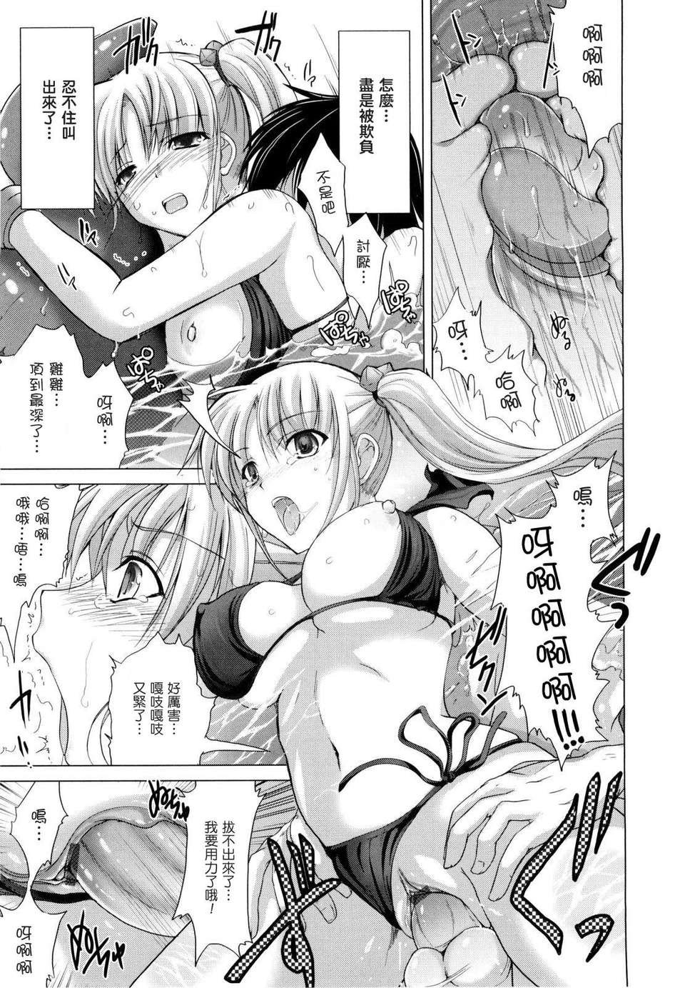 [鬼月あるちゅ] 女僕新娘 175/236 