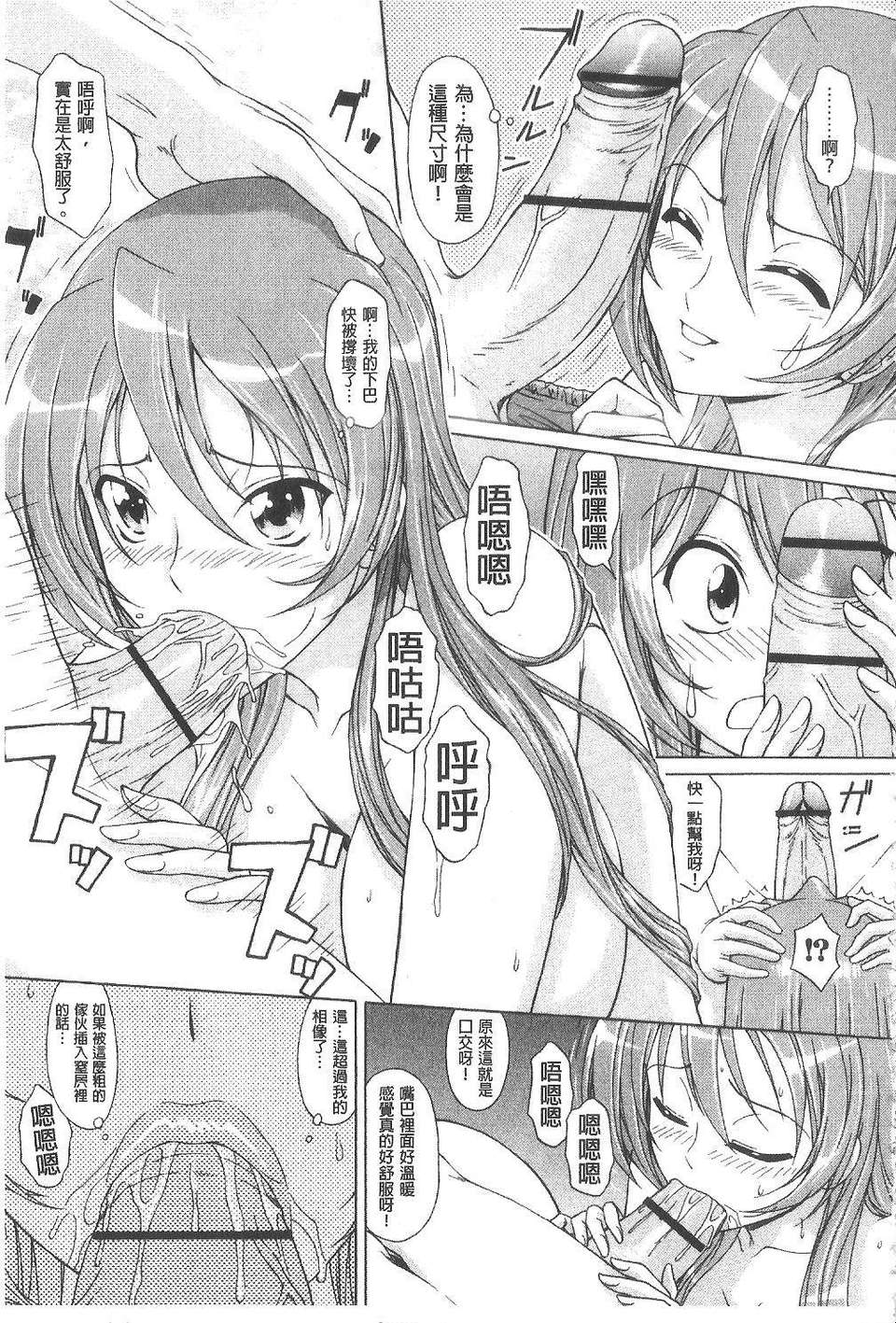 [伴カズヤス] 淫交教室[雪櫻冬子] 112/194 
