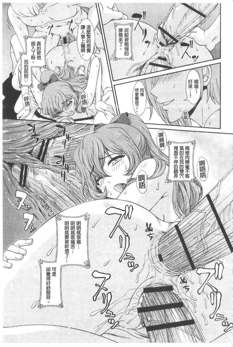 [伴カズヤス] 淫交教室[雪櫻冬子] 132/194 