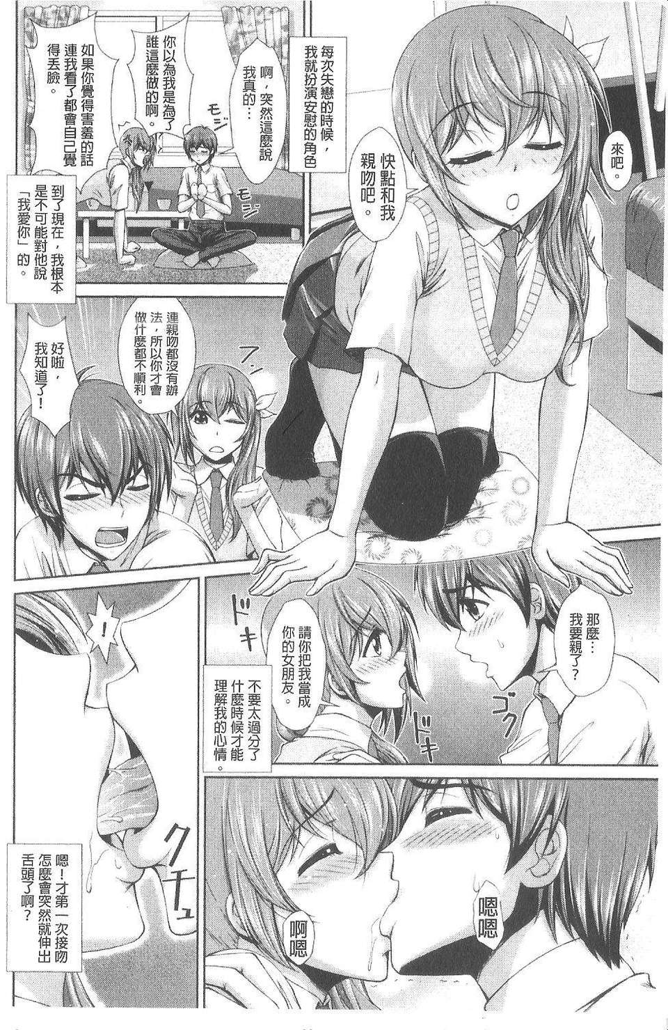 [伴カズヤス] 淫交教室[雪櫻冬子] 151/194 