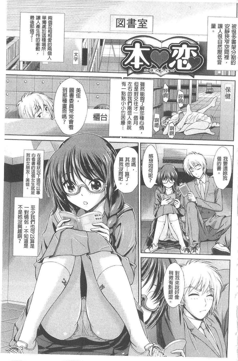 [伴カズヤス] 淫交教室[雪櫻冬子] 153/194 