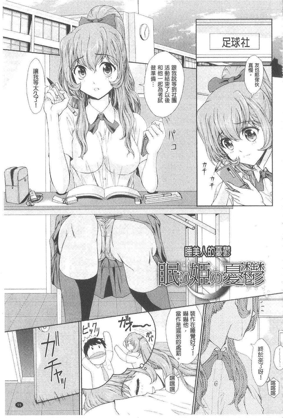 [伴カズヤス] 淫交教室[雪櫻冬子] 172/194 