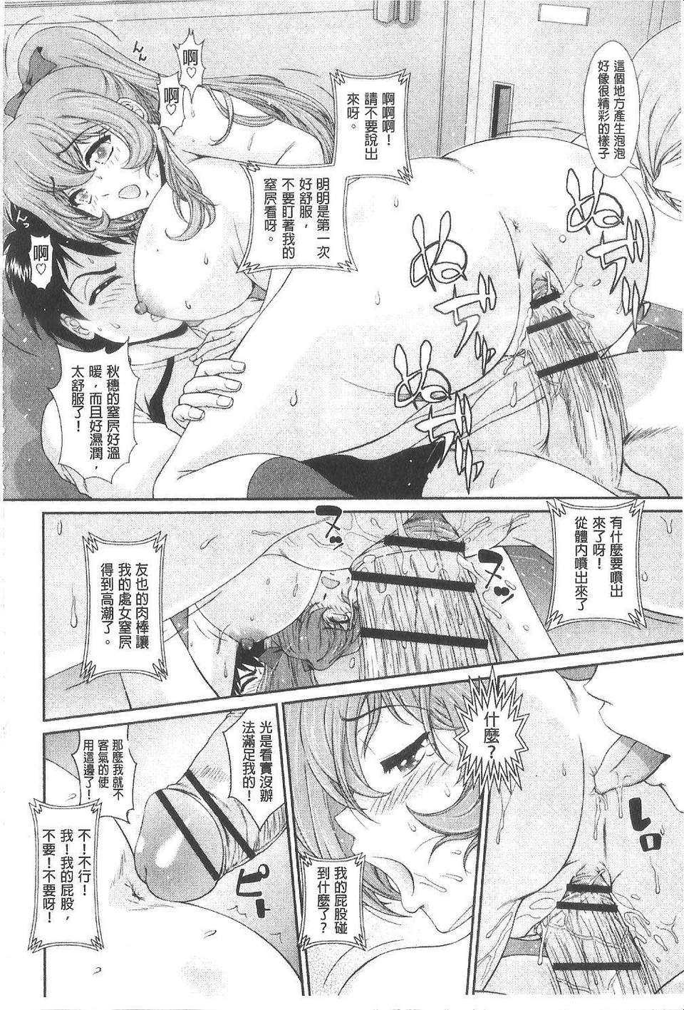 [伴カズヤス] 淫交教室[雪櫻冬子] 180/194 