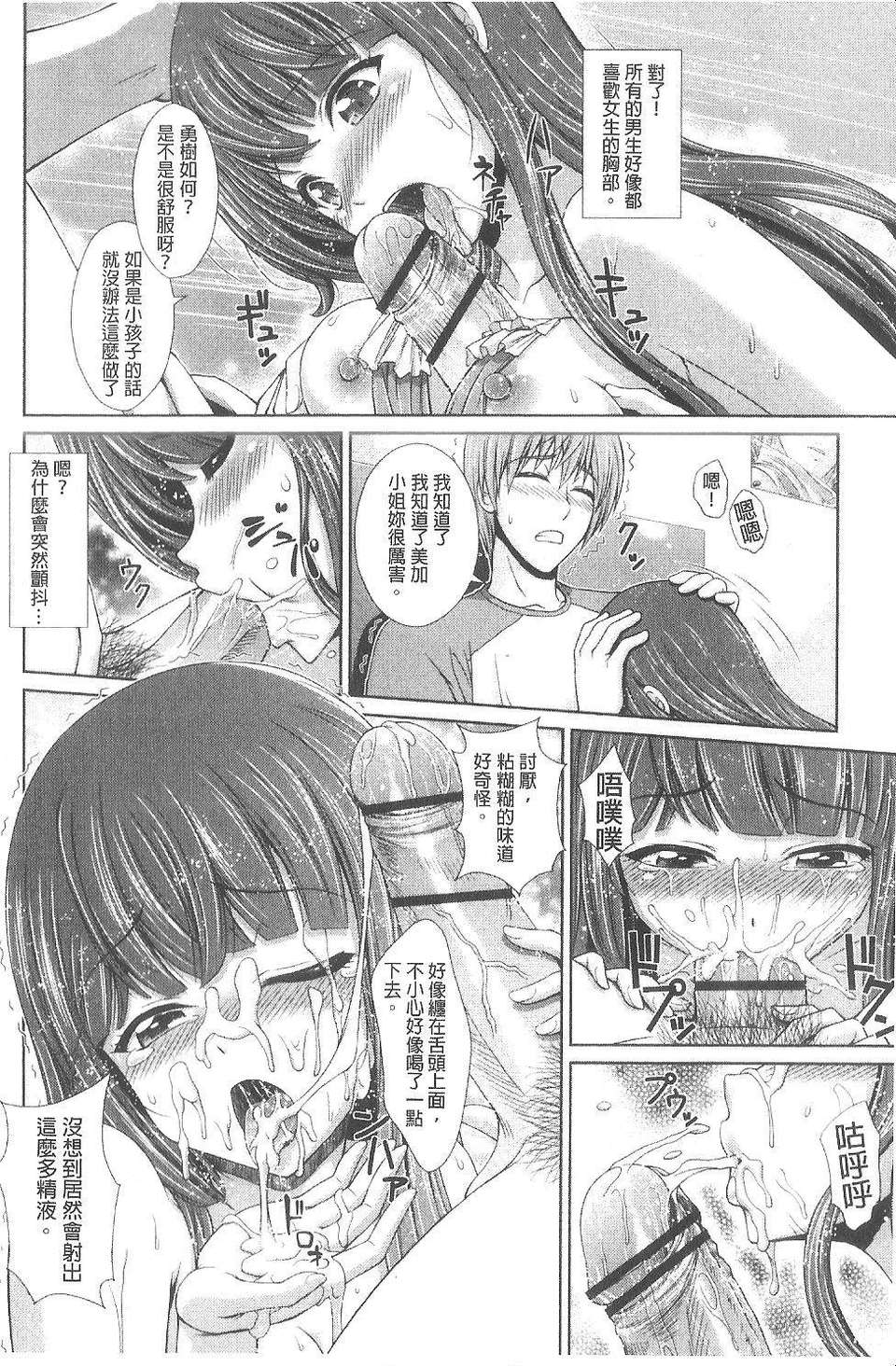 [伴カズヤス] 淫交教室[雪櫻冬子] 186/194 