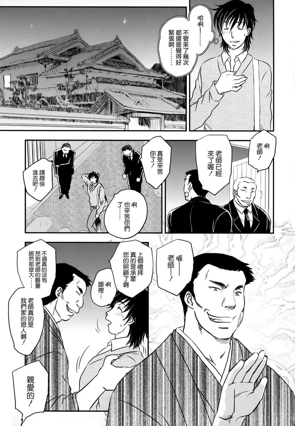 [飛龍亂] ママに射精しちゃダメぇ～！ 69/205 