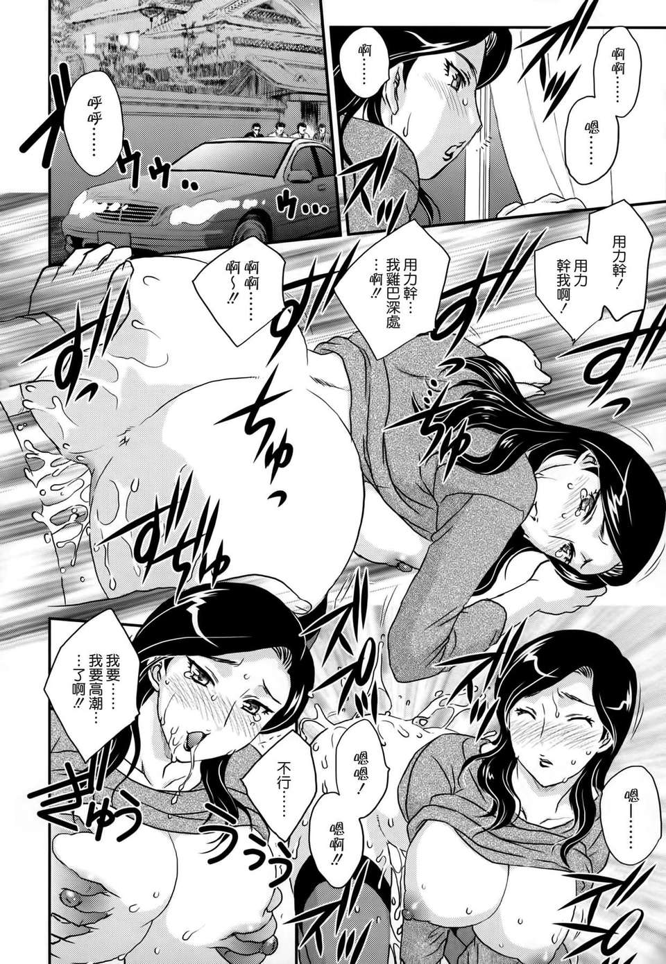 [飛龍亂] ママに射精しちゃダメぇ～！ 82/205 
