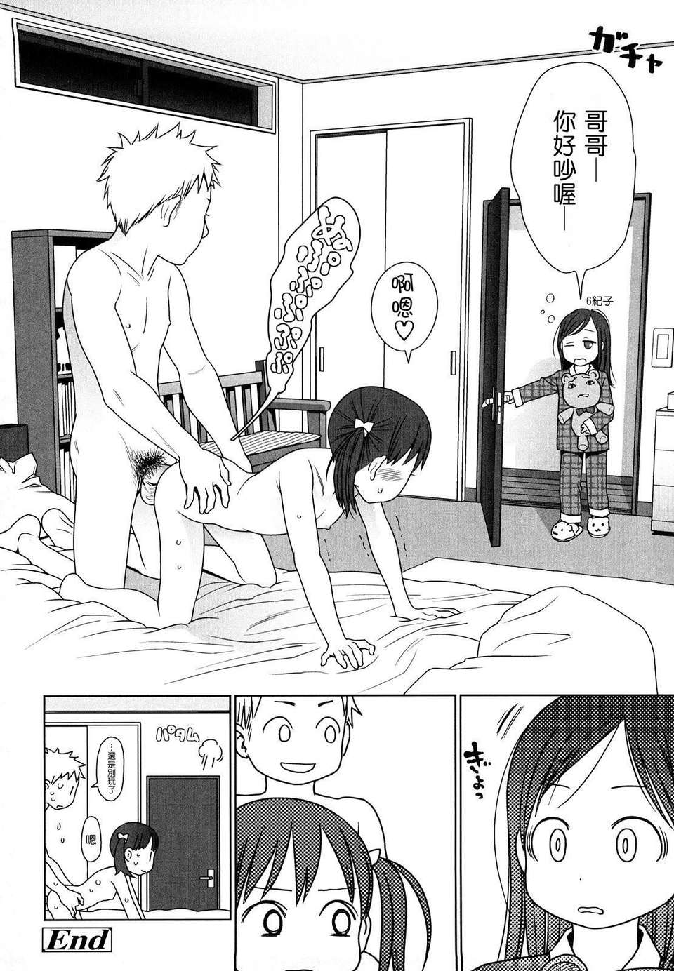 [東山翔] Japanese Preteen Suite 152/236 