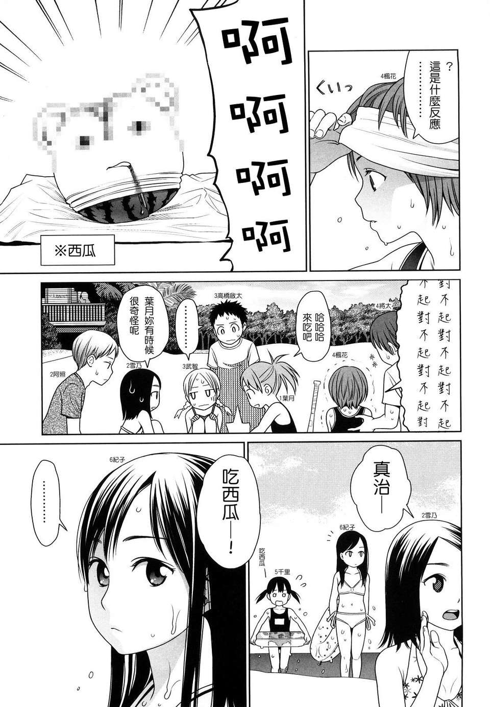 [東山翔] Japanese Preteen Suite 157/236 