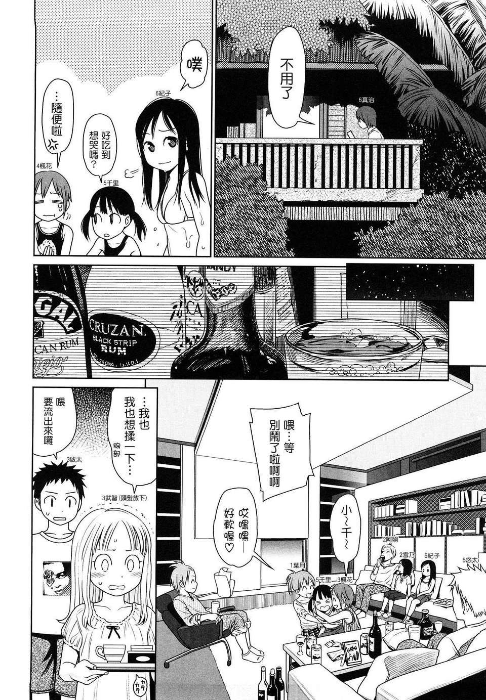 [東山翔] Japanese Preteen Suite 158/236 