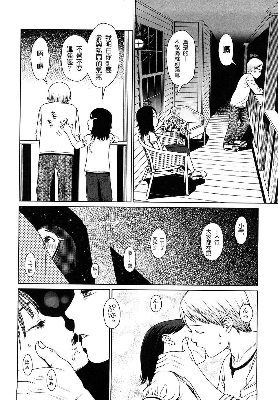 [東山翔] Japanese Preteen Suite 160/236 